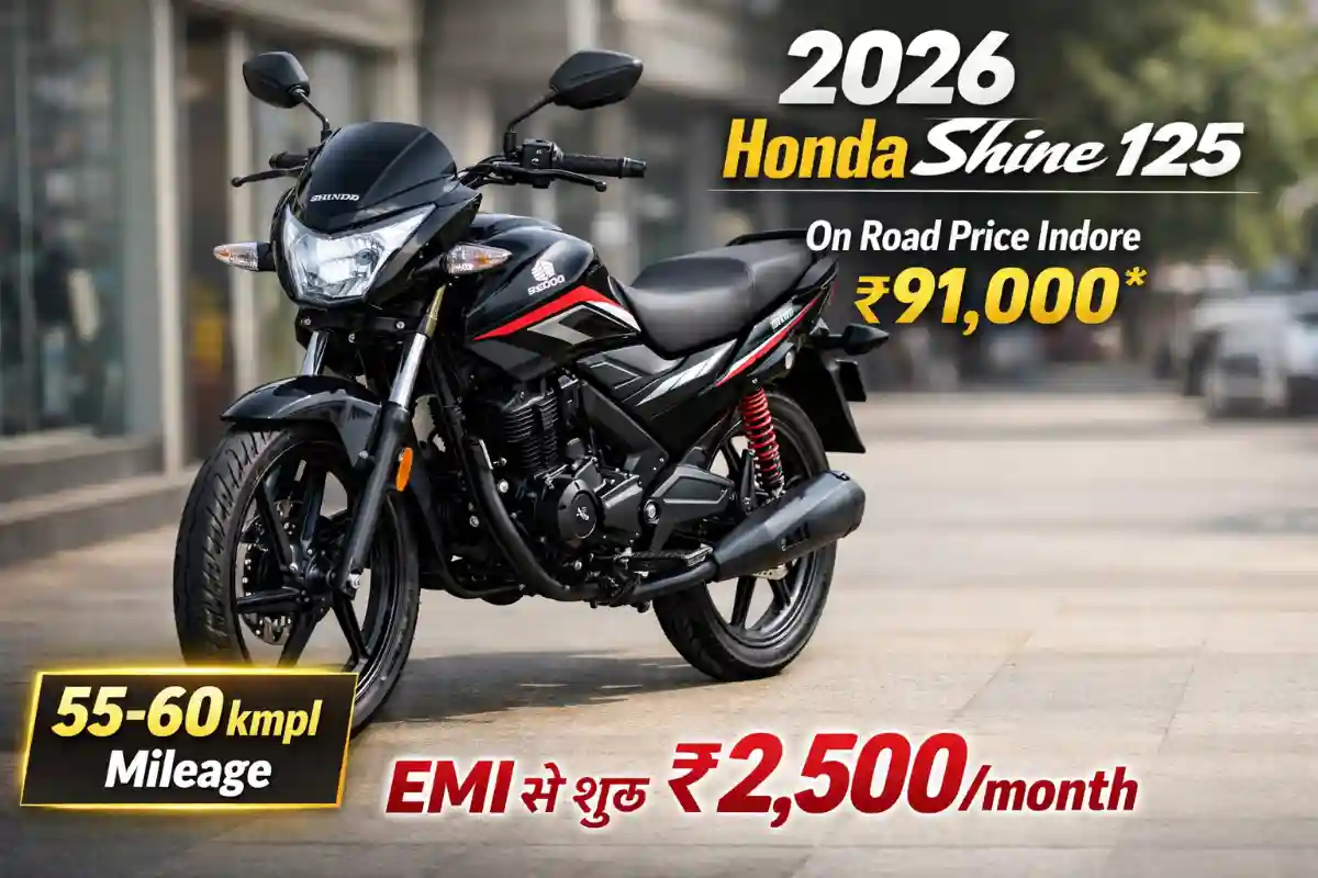 2026 New Honda Shine 125 On Road Price Indore EMI Calculator: सब कुछ जानिए