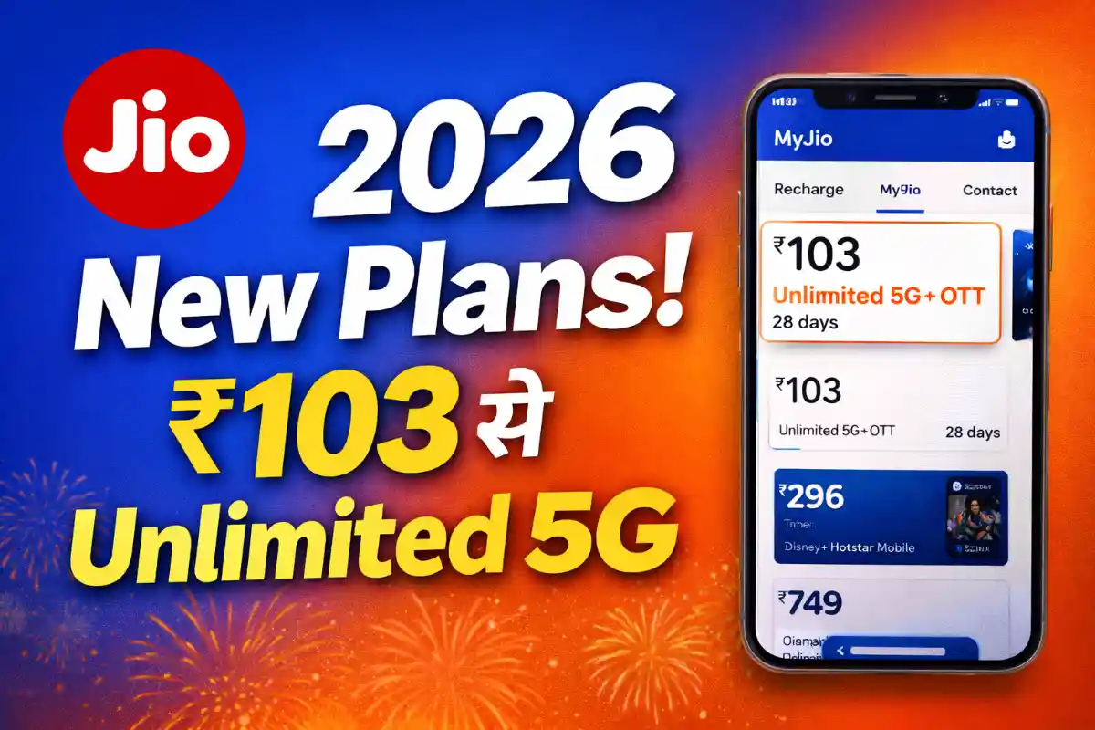 2026 Jio Recharge List: Unlimited Calls और 2.5GB/Day - क्या ये Best है?