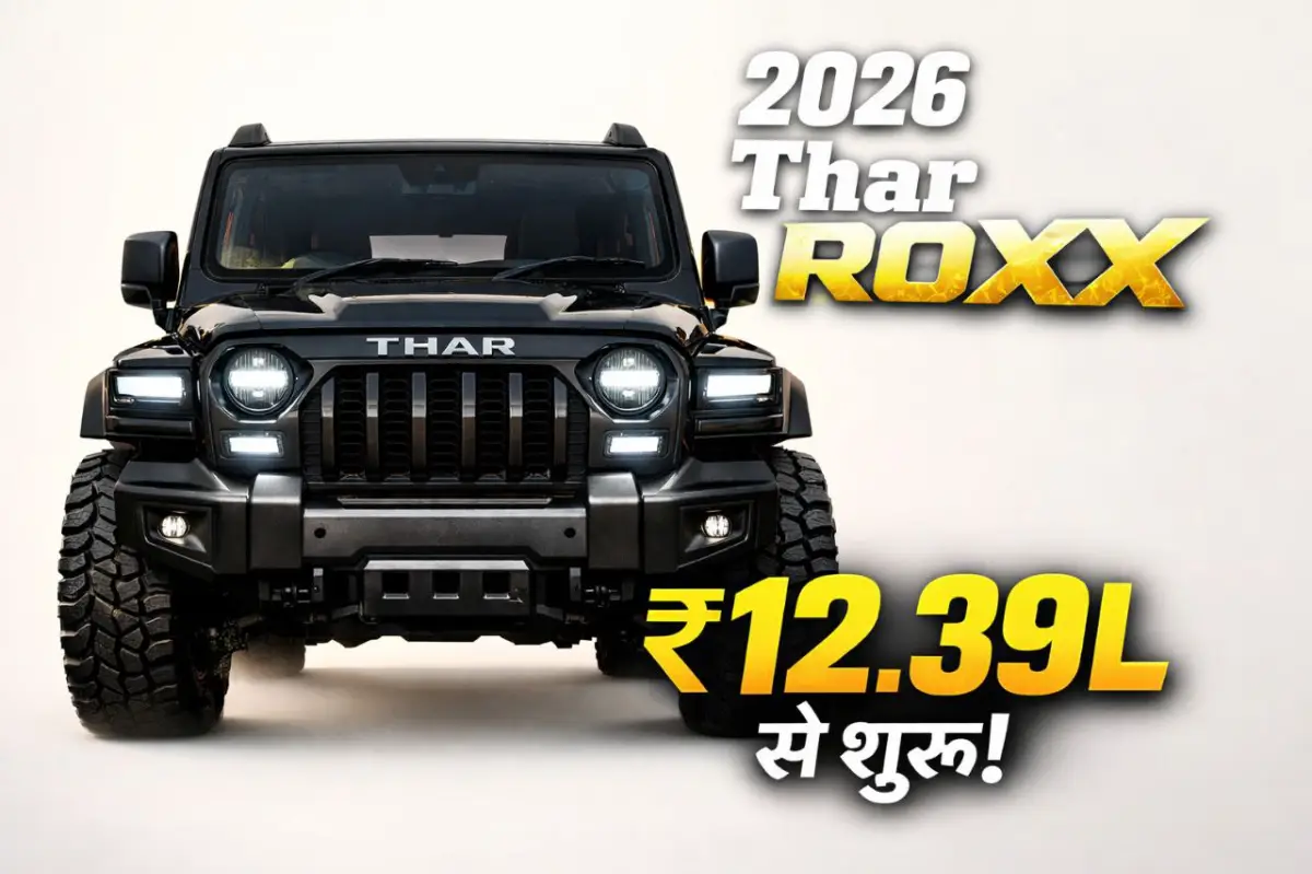 2026 Mahindra Thar ROXX सिर्फ ₹12.39 लाख से शुरू – Panoramic Sunroof, Ventilated Seats और 5-Star Safety के साथ!
